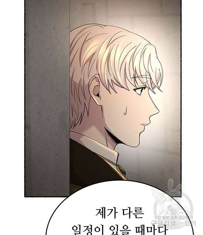 마른 가지에 바람처럼 139화 80
