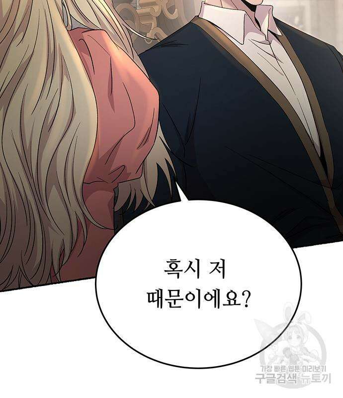 마른 가지에 바람처럼 139화 87