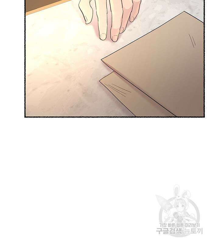 마른 가지에 바람처럼 139화 98