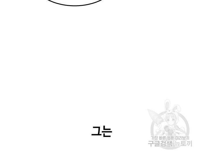 마른 가지에 바람처럼 139화 101