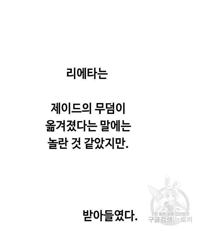 마른 가지에 바람처럼 139화 104