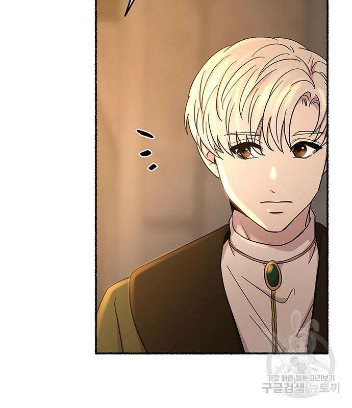 마른 가지에 바람처럼 139화 110