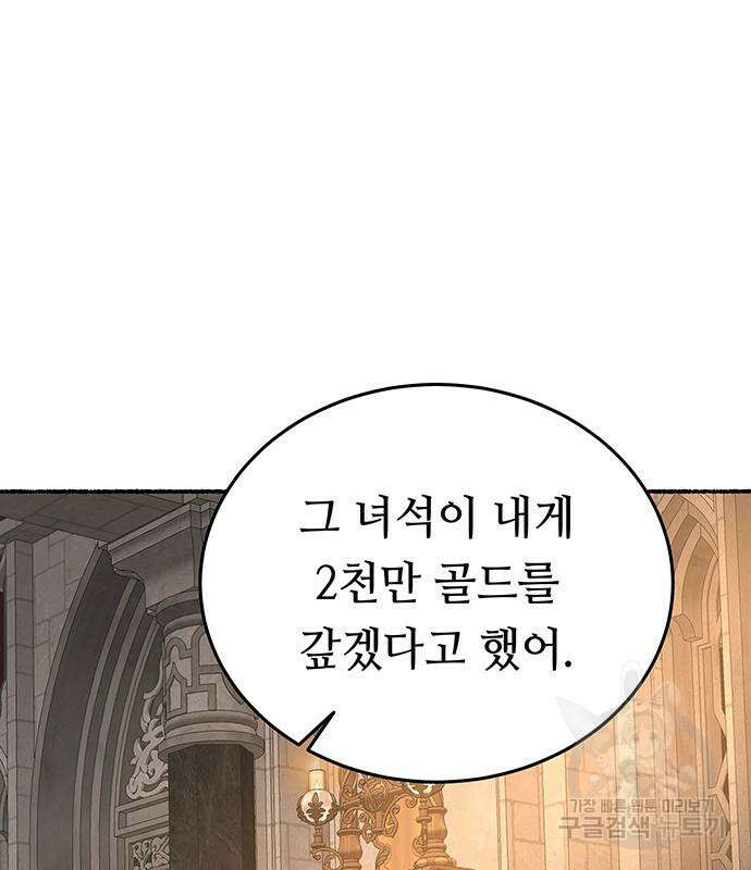 마른 가지에 바람처럼 139화 111