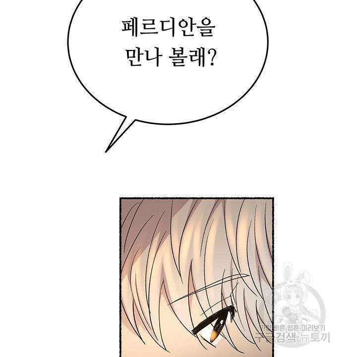 마른 가지에 바람처럼 139화 113