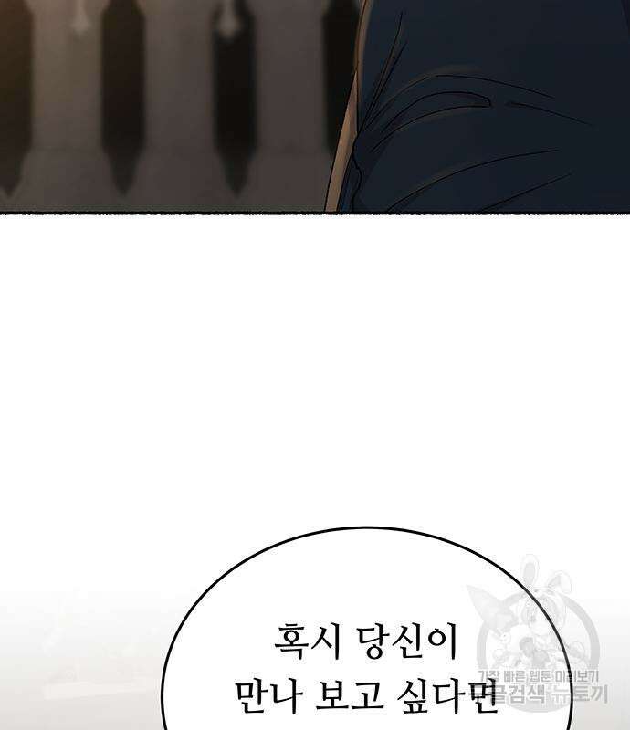 마른 가지에 바람처럼 139화 116