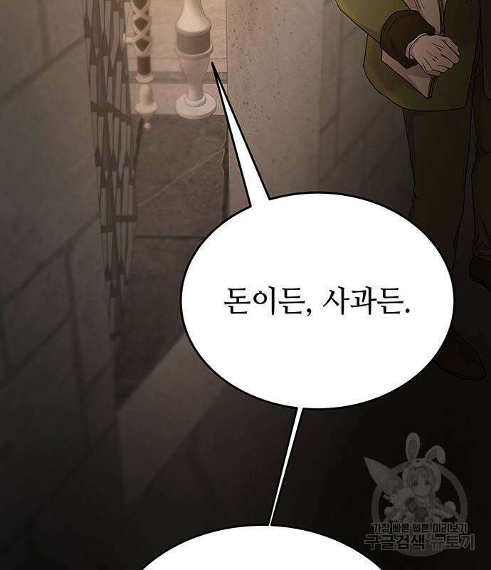 마른 가지에 바람처럼 139화 118