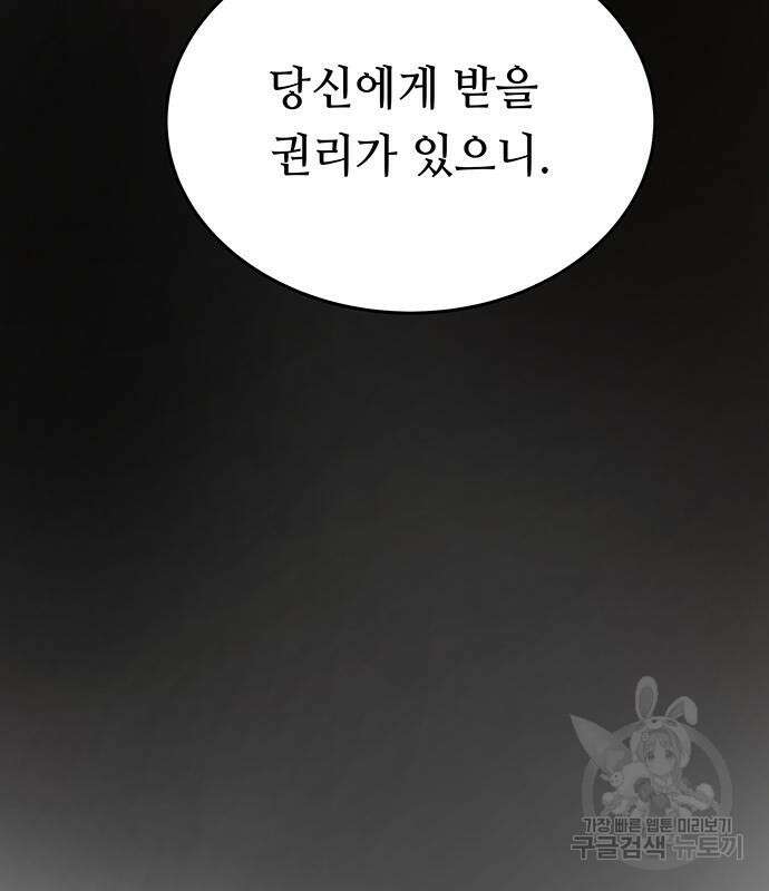 마른 가지에 바람처럼 139화 119