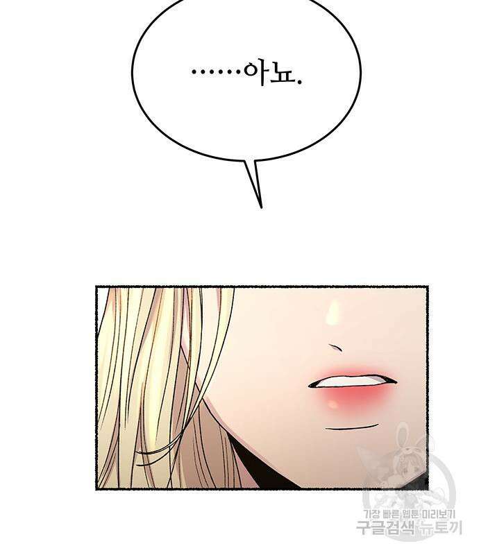 마른 가지에 바람처럼 139화 121