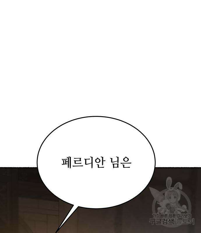 마른 가지에 바람처럼 139화 122