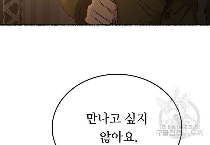 마른 가지에 바람처럼 139화 124