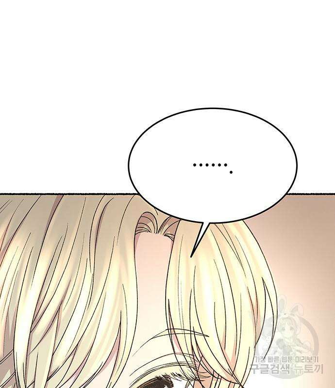 마른 가지에 바람처럼 139화 126
