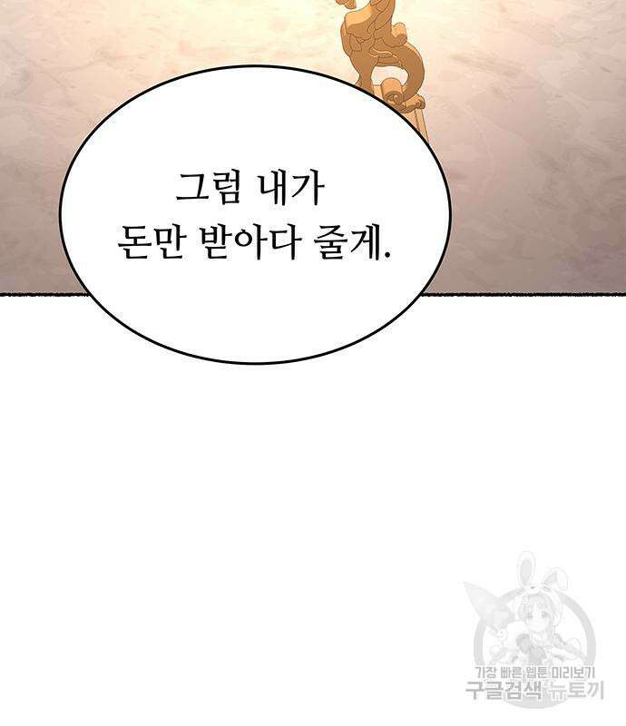 마른 가지에 바람처럼 139화 130