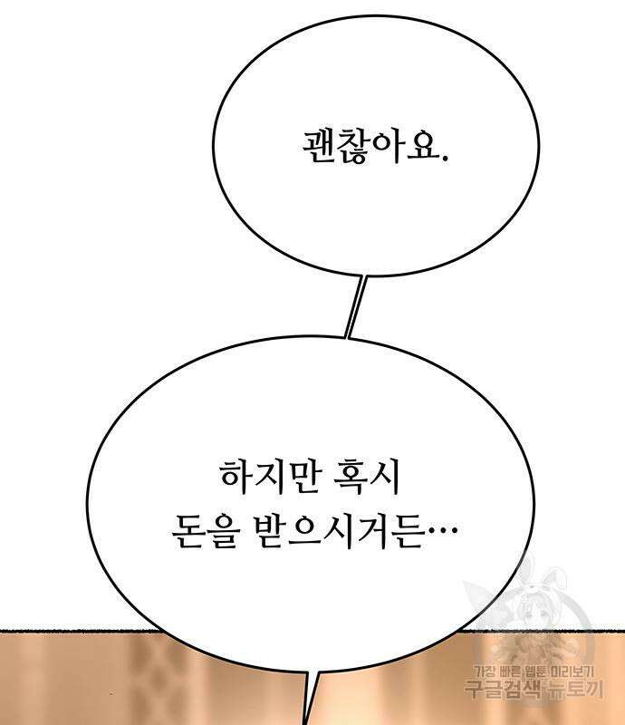 마른 가지에 바람처럼 139화 131