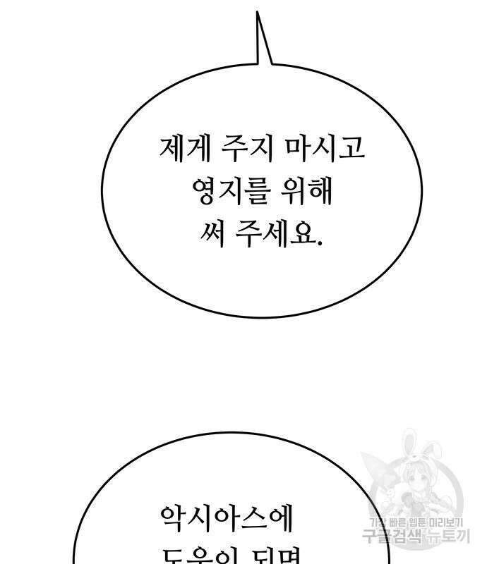 마른 가지에 바람처럼 139화 134