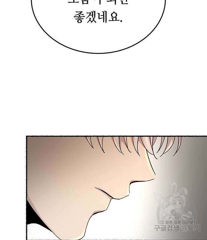 마른 가지에 바람처럼 139화 135