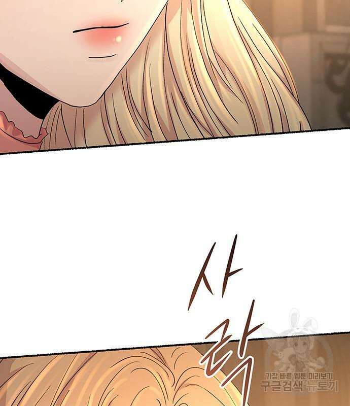 마른 가지에 바람처럼 139화 145
