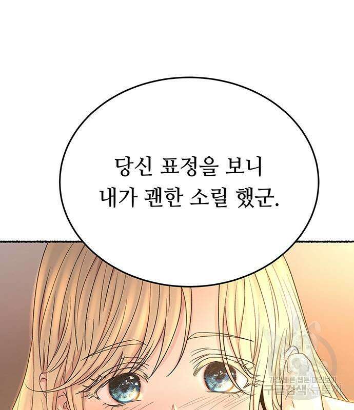 마른 가지에 바람처럼 139화 150