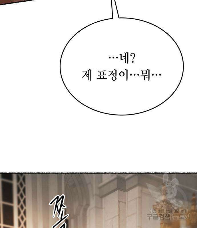마른 가지에 바람처럼 139화 152