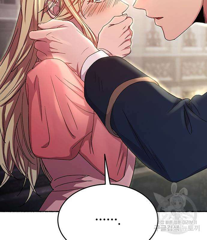 마른 가지에 바람처럼 139화 160