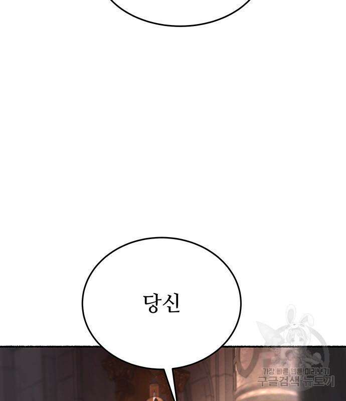 마른 가지에 바람처럼 139화 161