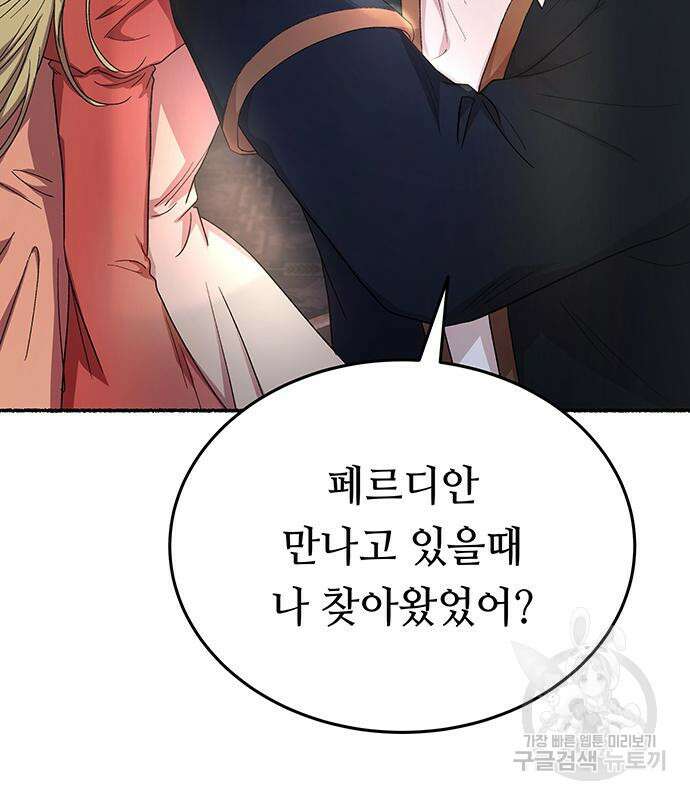 마른 가지에 바람처럼 139화 163