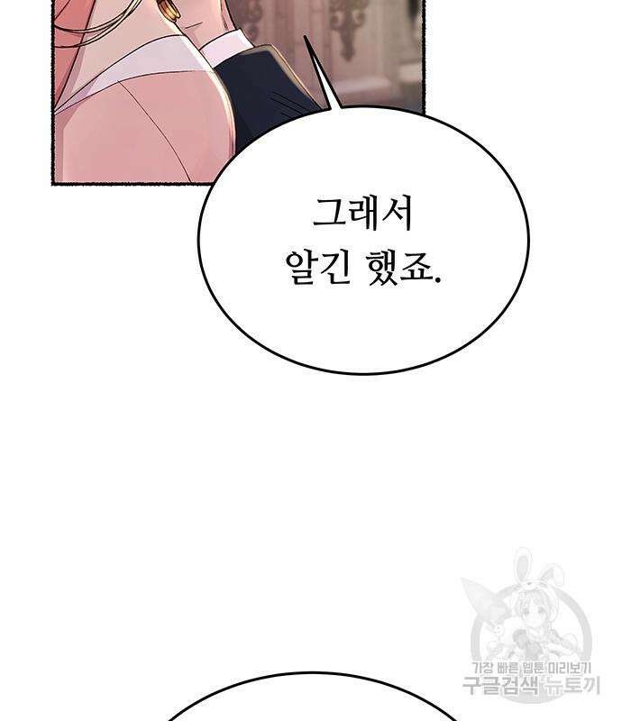 마른 가지에 바람처럼 139화 165