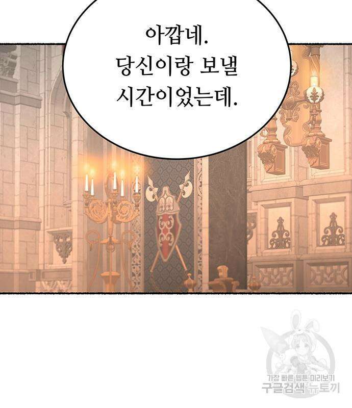 마른 가지에 바람처럼 139화 166