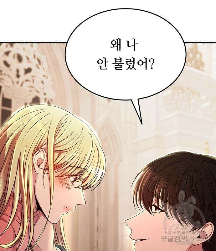 마른 가지에 바람처럼 139화 167