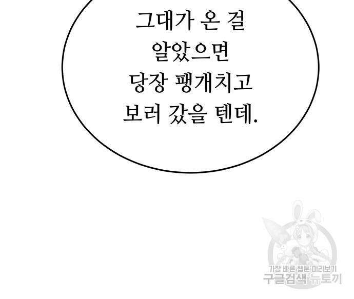 마른 가지에 바람처럼 139화 169