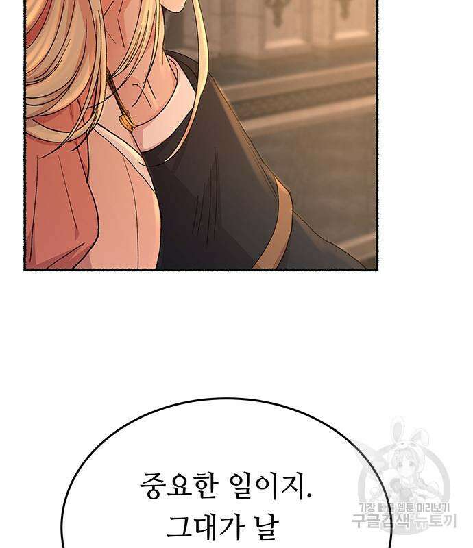 마른 가지에 바람처럼 139화 171