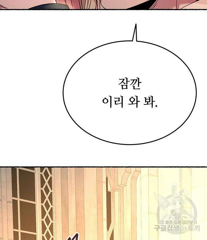마른 가지에 바람처럼 139화 173
