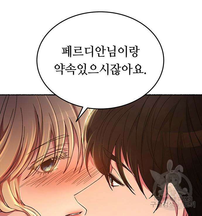 마른 가지에 바람처럼 139화 180