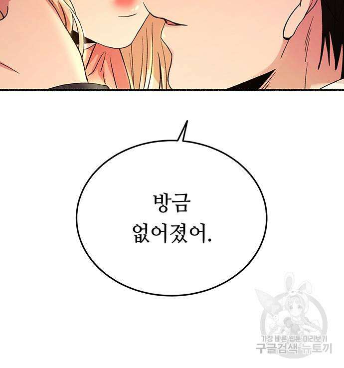 마른 가지에 바람처럼 139화 181