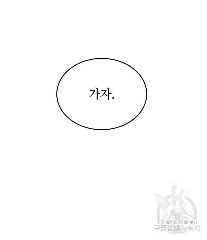 마른 가지에 바람처럼 139화 182