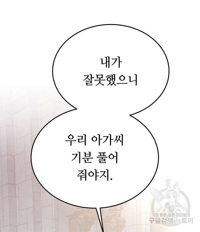 마른 가지에 바람처럼 139화 183