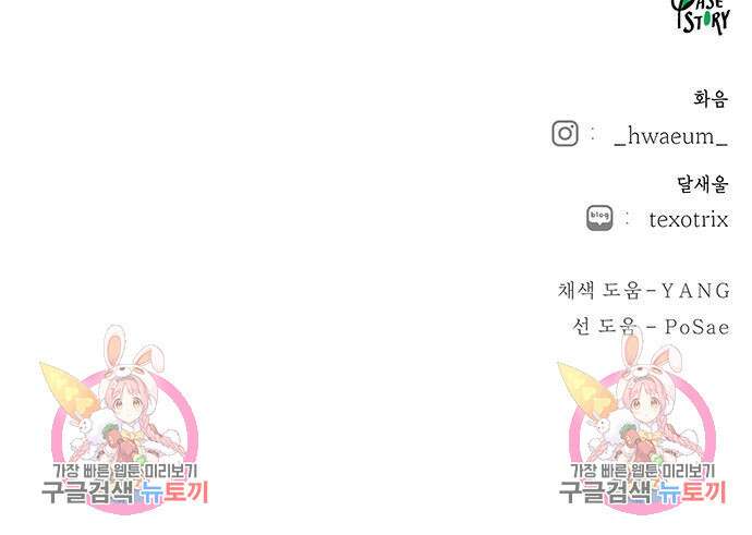 마른 가지에 바람처럼 139화 187