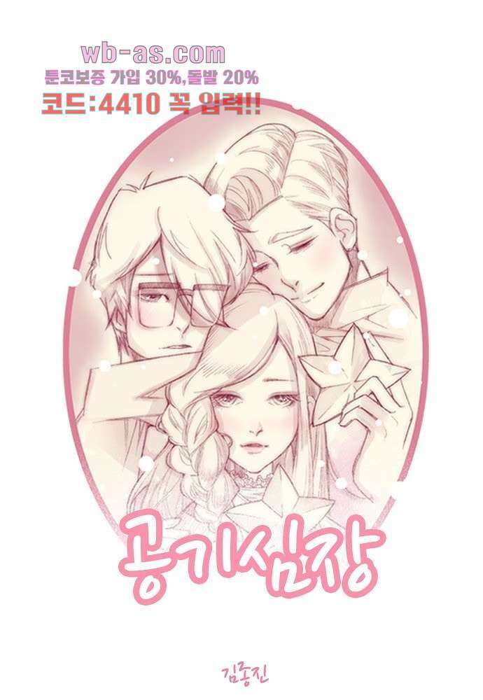 공기심장 94화 1