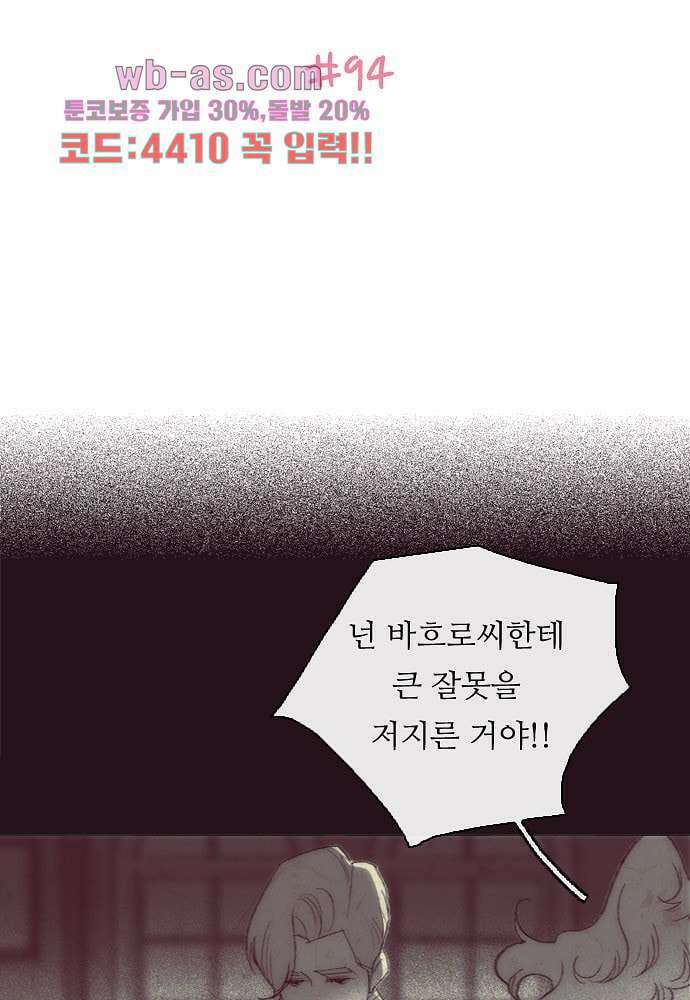 공기심장 94화 2