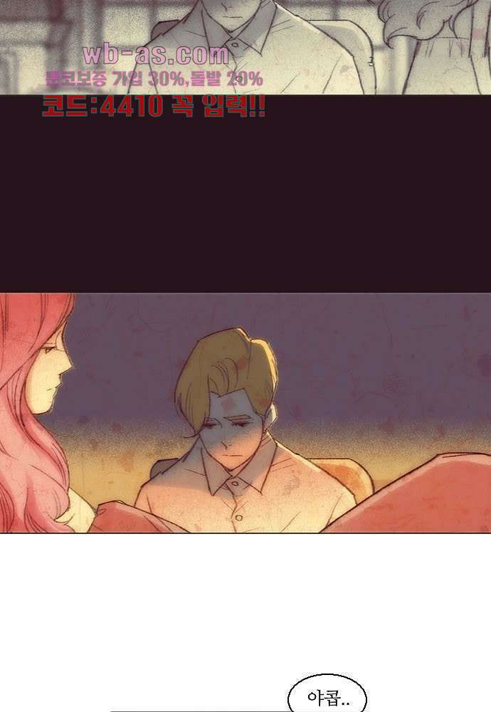 공기심장 94화 3