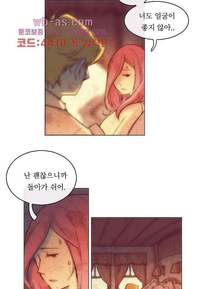 공기심장 94화 4