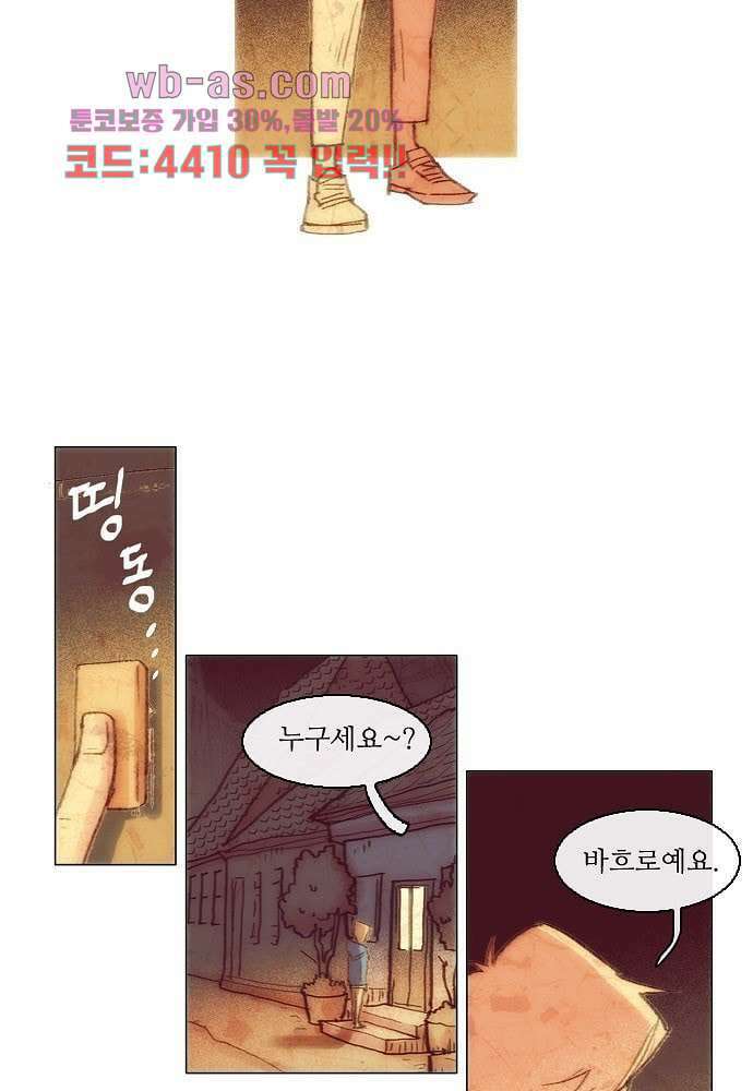 공기심장 94화 9