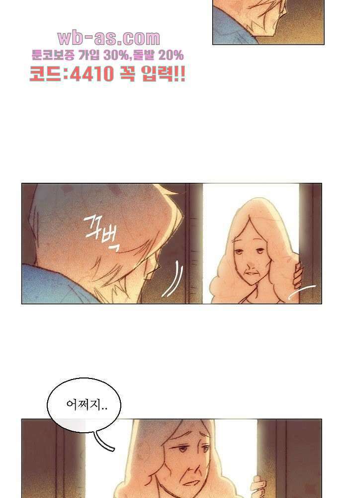 공기심장 94화 10