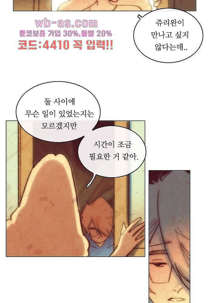 공기심장 94화 11