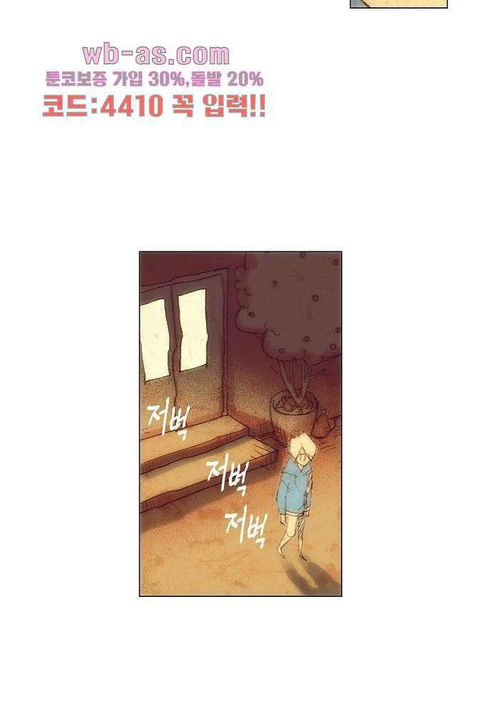 공기심장 94화 12
