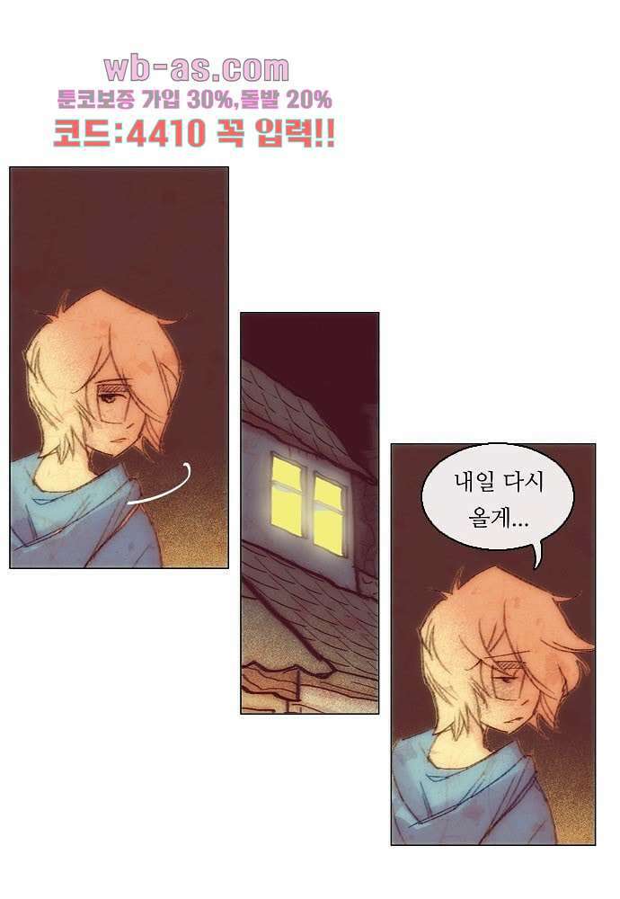 공기심장 94화 13