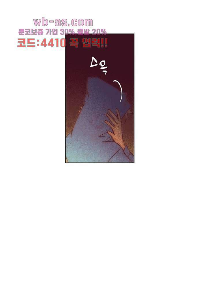 공기심장 94화 14