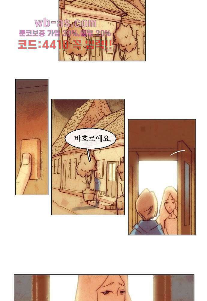 공기심장 94화 19