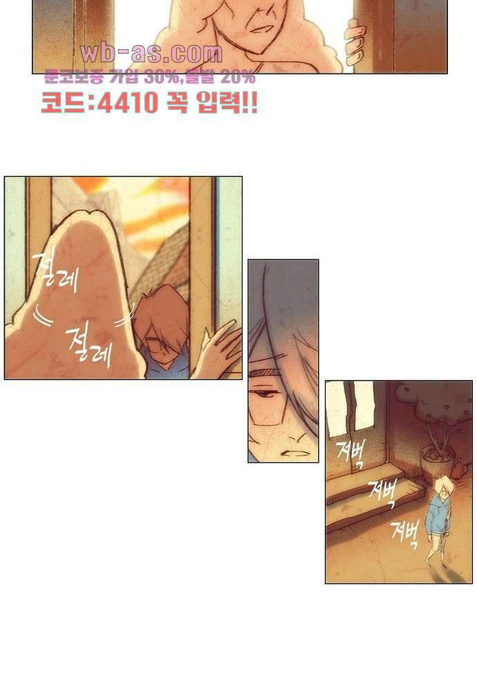 공기심장 94화 20