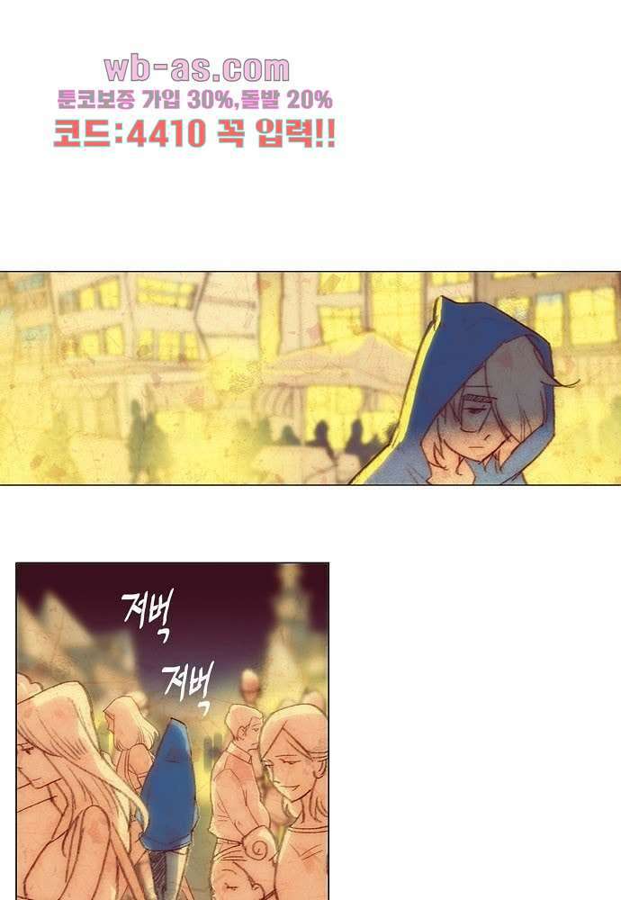 공기심장 94화 21