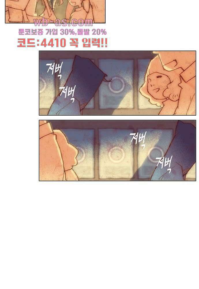 공기심장 94화 22